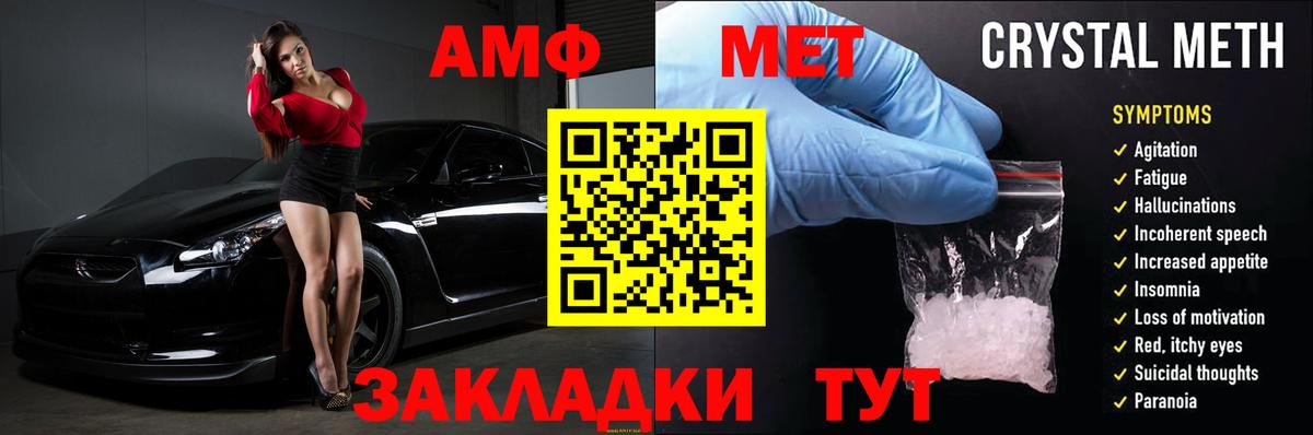 Амфетамин  Вход с VPN  Вязники  АМФ VHQ 