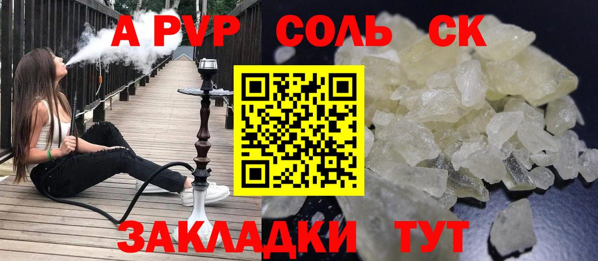APVP Crystall Вязники