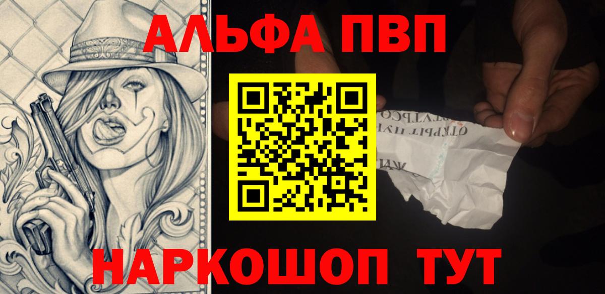 Вязники  Alpha-PVP Crystall  Alfa_PVP СК  Вход с VPN  A-PVP  Alpha-PVP VHQ 