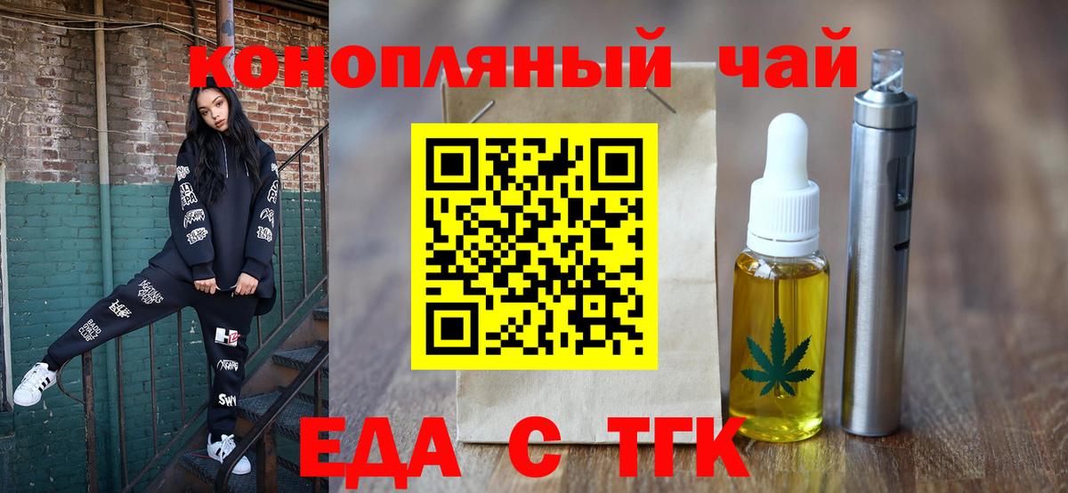 Вязники  Cannafood конопля  Вход с VPN 