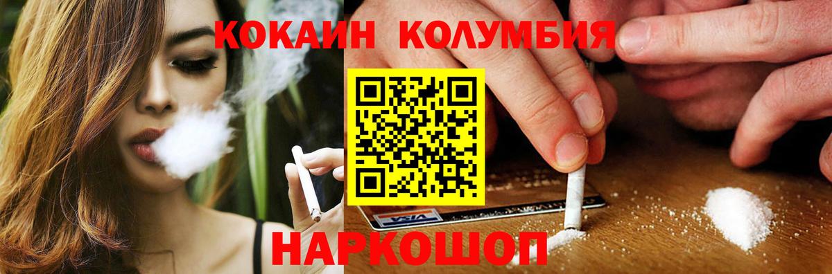 COCAIN Columbia Вязники