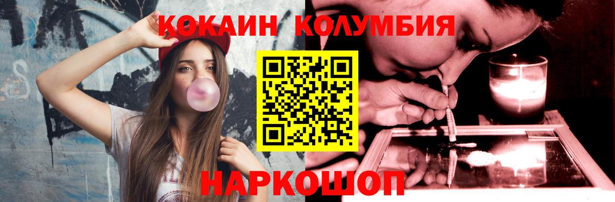 Кокаин Эквадор  Вход с VPN  COCAIN Эквадор  Вязники 
