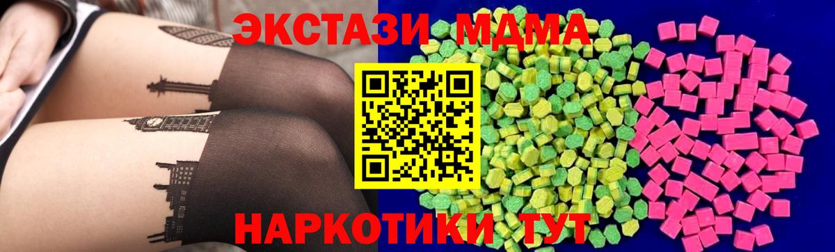 Ecstasy 280 MDMA  мориарти Telegram  Вязники  даркнет сайт  Вход с VPN  Ecstasy 