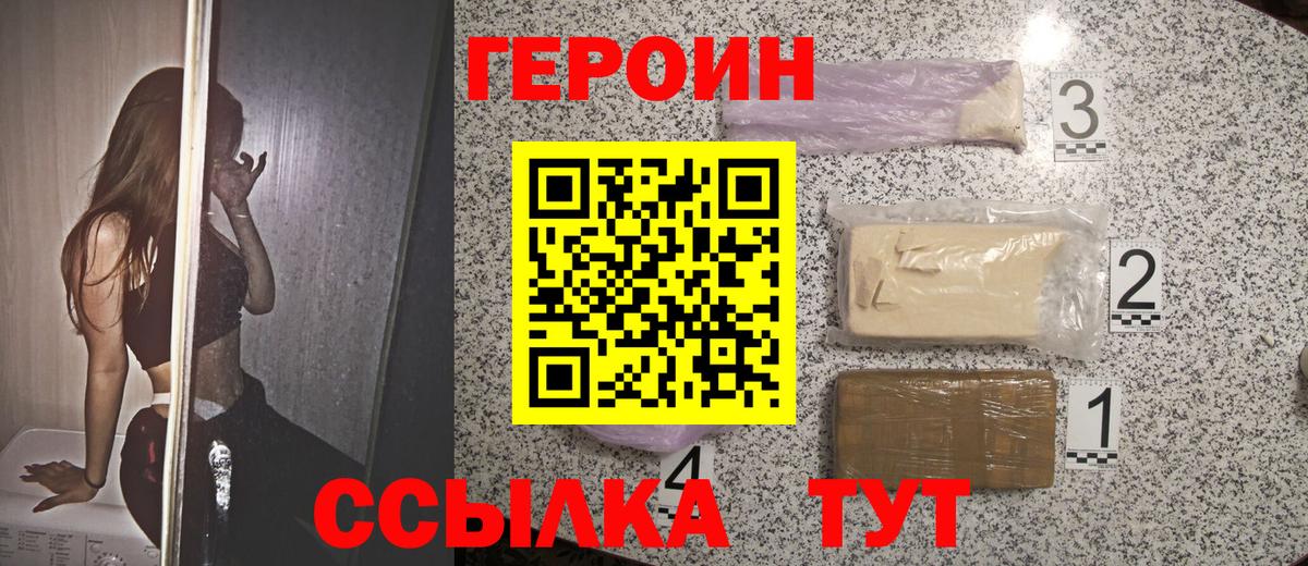 Героин  Вход с VPN  Вязники  ГЕРОИН афганец 