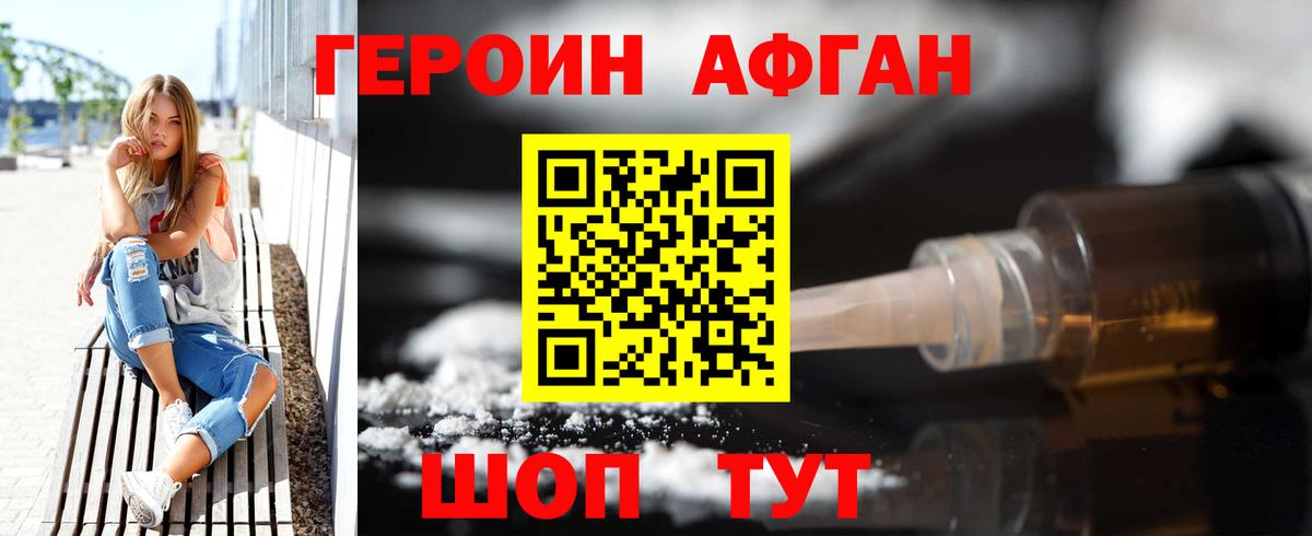 Героин VHQ Вязники