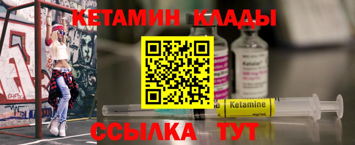 Кетамин VHQ  MEGA как зайти  Вязники  дарк нет какой сайт  Вход с VPN 