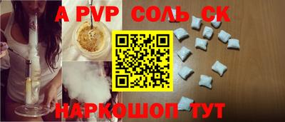 таблы Апшеронск