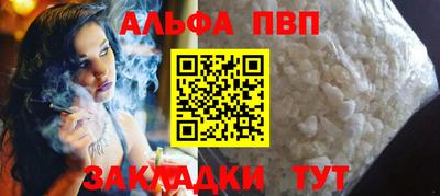 таблы Апшеронск