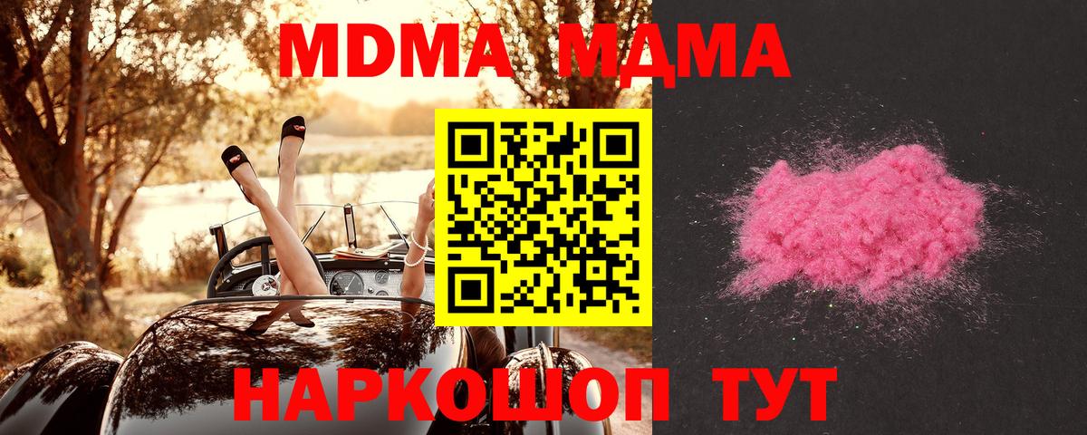 MDMA кристаллы  MDMA  МДМА VHQ  Вязники  Вход с VPN 