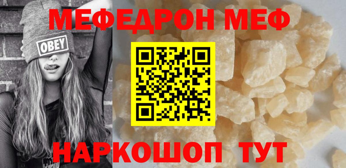 МЕФ VHQ  МЯУ-МЯУ мяу мяу  Вход с VPN  МЕФ  Вязники  KRAKEN онион  Меф 